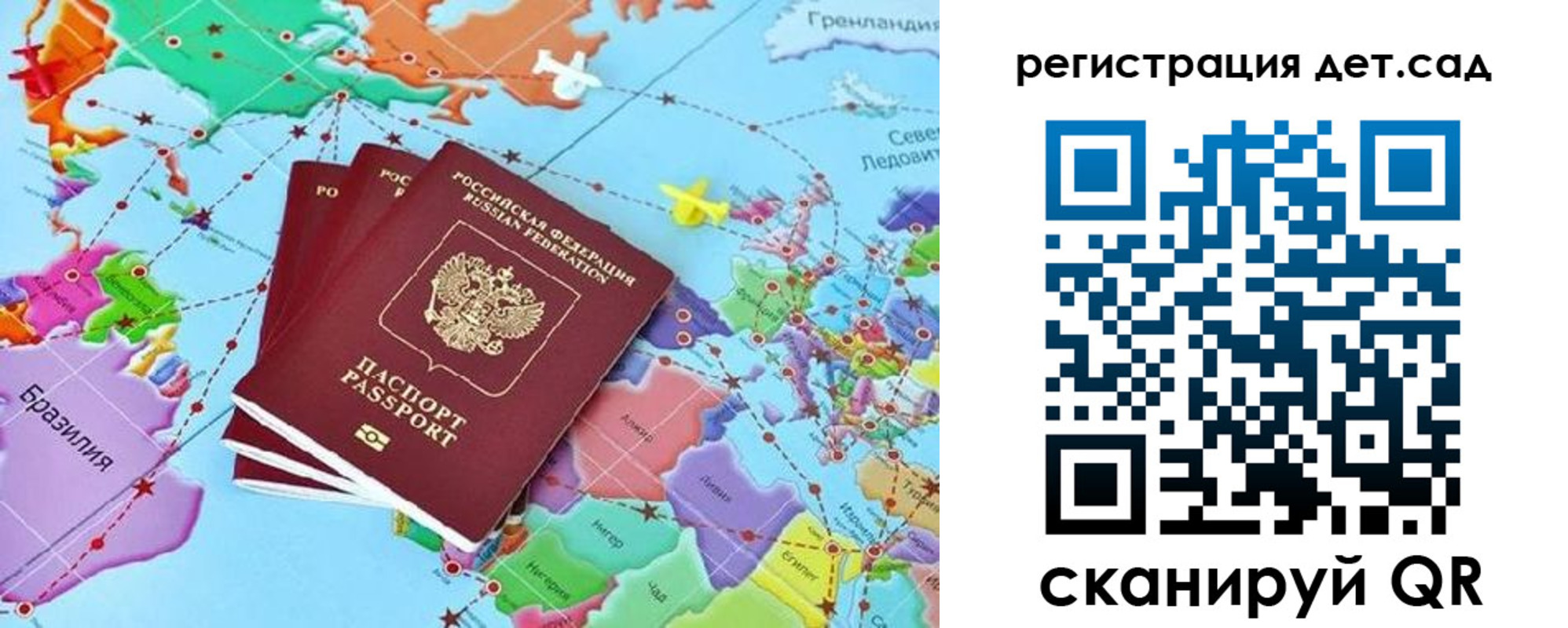 прописка ребенка в Забайкальском крае