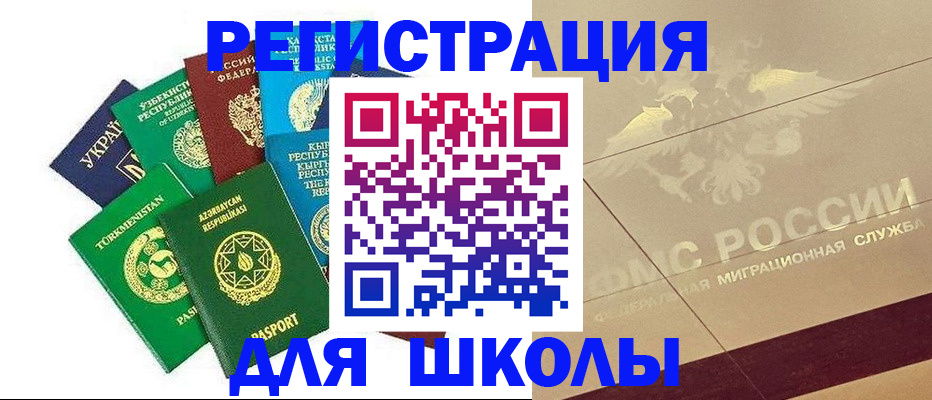 прописка в Забайкальском крае