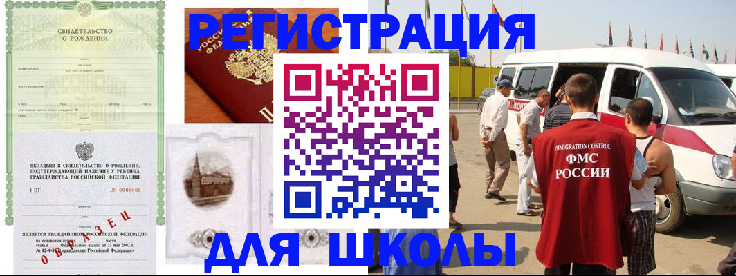 временная регистрация надежно в Забайкальском крае
