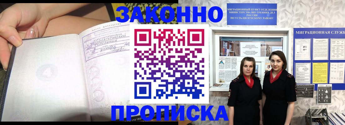 временная регистрация госуслуги в Забайкальском крае